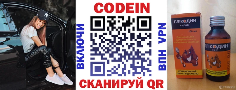 Купить  Кологрив  Кодеиновый сироп Lean Purple Drank 