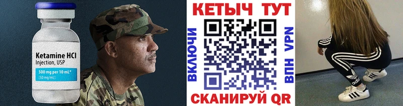 Купить где  Кологрив  Кетамин VHQ 