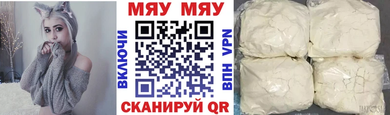 Мефедрон mephedrone  Кологрив 